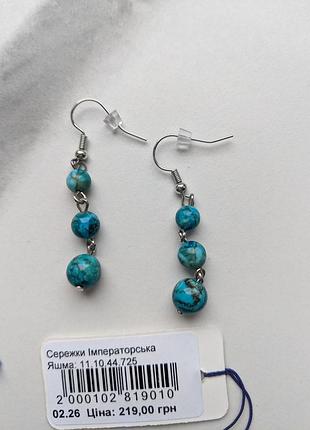Продам серьги из натурального камня, все совершенно новые.