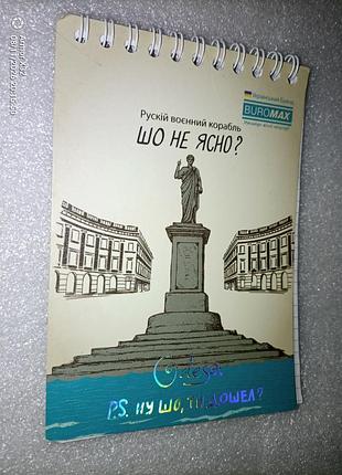 Блокнот сувенир недорого