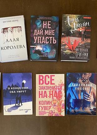 Велика колекція книг (фентезі, романтика, young adult, психологія)