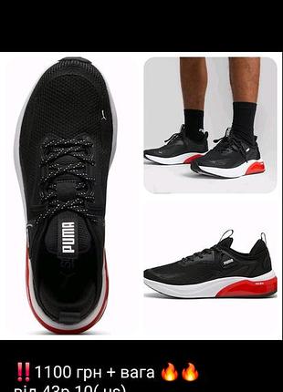 Кроссовки puma для бега и спортзала
