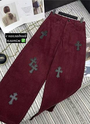 Джинси штани баггі жіночі chrome hearts вельветові бордові