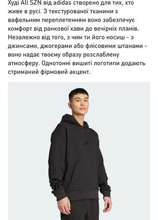 Худі adidas 2