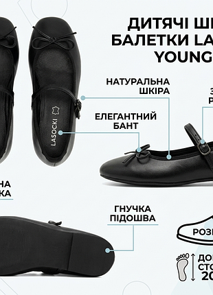 Дитячі шкіряні балетки. lasoki, 32