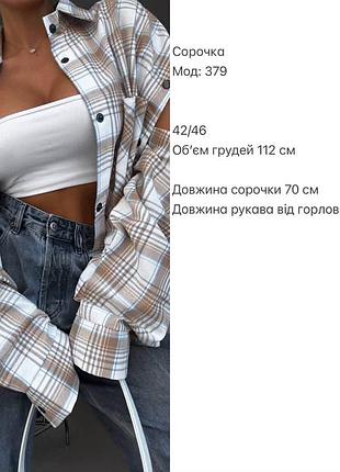 Рубашка —трансформер 6
