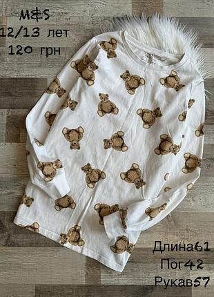 Реглан 12/13 років