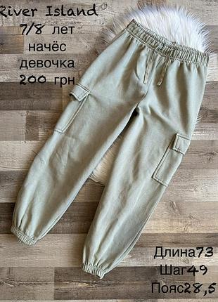 Штани для дівчинки 7/8 років