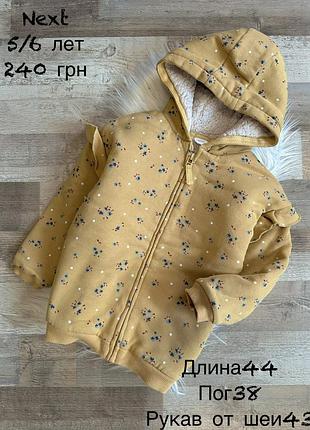 Тепла кофтинка 5/6 років 3