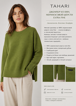 Джемпер из 100% мериносовой шерсти extra fine от tahari