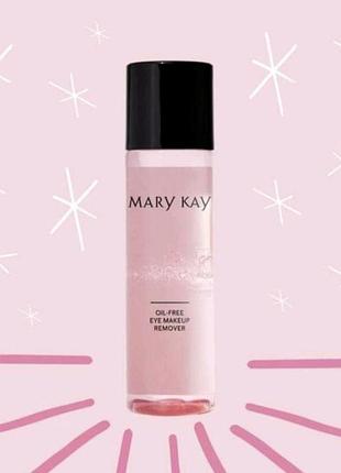 Демакіяж засіб для зняття макіяжу з очей 🎀 mary kay