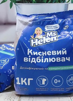 Кисневий відбілювач