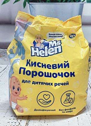Кисневий порошок