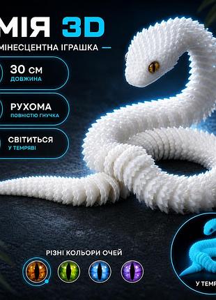 3d змея антистресс 30 см, люминесцентная, светится в темноте, подвижная шарнирная фигурка с драконьим чешуйкой