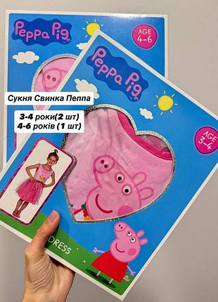 Сукня на дівчинку свинка пеппа 3-4 роки і 4-6 років