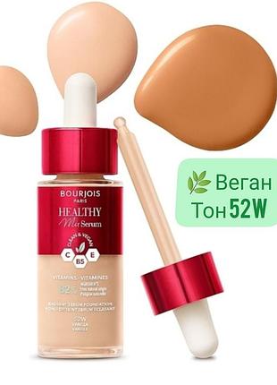 Тональна основа bourjois тон 52w  bourjois healthy mix clean & vegan radiant serum foundation