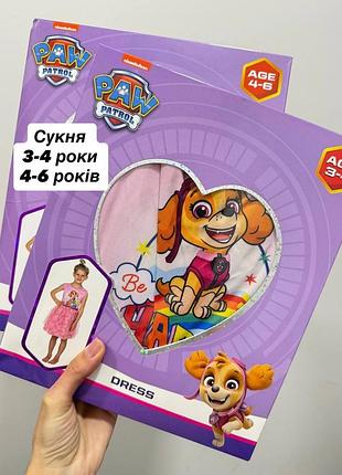 Сукня на дівчинку щенячий патруль скай 3-4 роки і 4-6 років