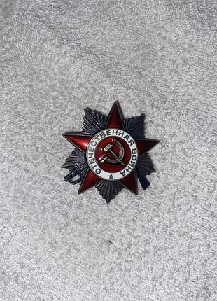 Ордер "натуральна війна"