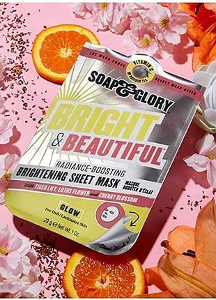 🇬🇧 освітлююча маска для обличчя soap & glory bright & beautiful: вітамін c, лотос, чай ройбуш для сяйва від тьмяності