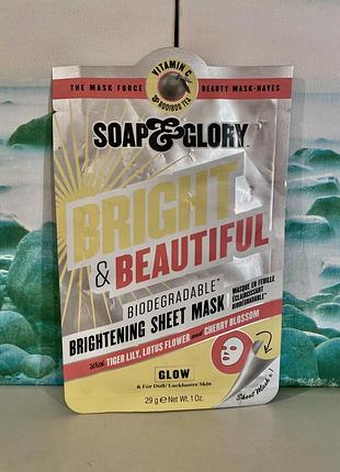 🇬🇧 освітлююча маска для обличчя soap & glory bright & beautiful: вітамін c, лотос, чай ройбуш для сяйва від тьмяності 2