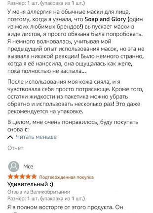 🇬🇧 освітлююча маска для обличчя soap & glory bright & beautiful: вітамін c, лотос, чай ройбуш для сяйва від тьмяності 8