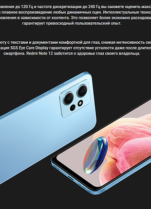 Смартфон xiaomi redmi note 12 (4/128gb) 6