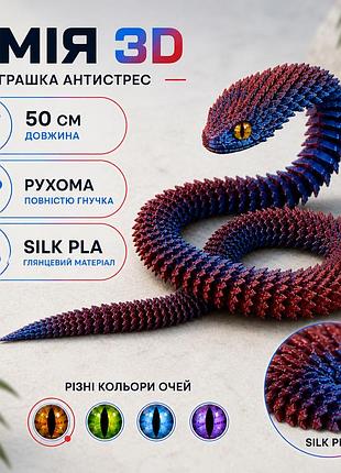 3d змея антистресс 50 см, подвижная фигурка с драконьей чешуей, шарнирная игрушка
