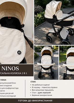 Дитяча коляска ninos 🤍🖤