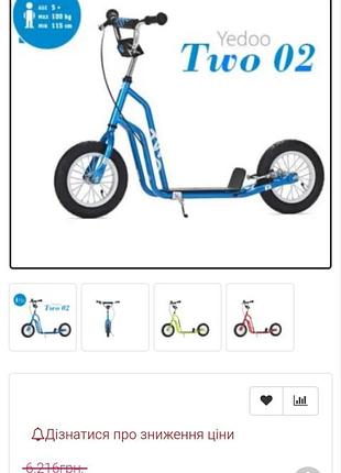 Самокат yedoo two от 15см 4