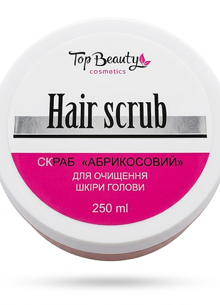 Скраб-пилинг для кожи головы top beauty hair scrub абрикосовый 250 мл (tb-2)