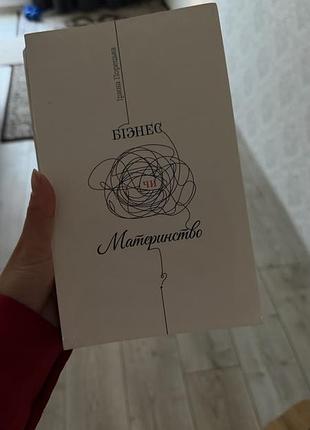 Бізнес та материнство ірина порецька