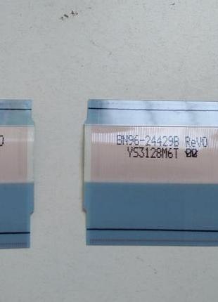Шлейфи bn96-24429b samsung ue32f6800ab