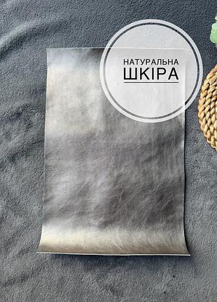 Відріз шкіри 30х20 см 0.8/1мм колір шампань золото для реставрації та виготовлення натуральна овеча мяка шкіра