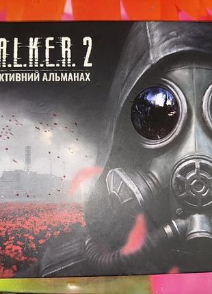 Альманах сталкер. stalker 2 атб