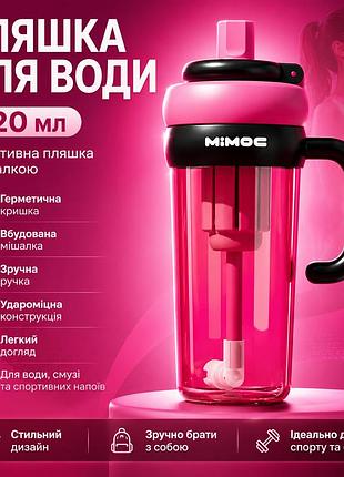 Спортивная бутылка для воды, 920мл ly-980, розовая / бутылочка для воды / бутылка для спорта / бутылочка с трубочкой