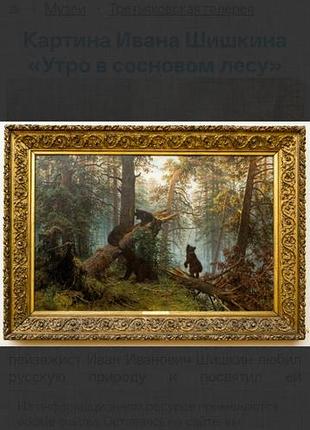 Живопись медведи в сосновом лесу