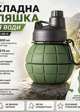 Складна пляшка для води гранат nd-2 270 мл 500 мл харчовий силікон