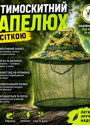 Панама от комаров с антимоскитной сеткой, 32х30см,nd5304 зеленая / антимоскитная шляпа с защитой от насекомых
