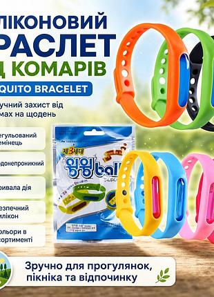 Силиконовый браслет от комаров, капсула, mosquito bracelet, цвет микс / силиконовый антимоскитный браслет