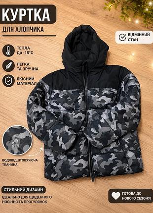 Зимова куртка george