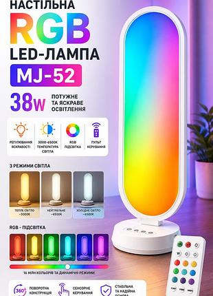 Світлодіодна led лампа desktop fill light mj-52 cct+rgb з пультом 3000-6500k (для блогерів та візажистів) (66,0*19,0см