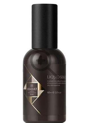 Живильня олія для волосся "рідкий шовк" 60 мл/hadat liguid silk oil