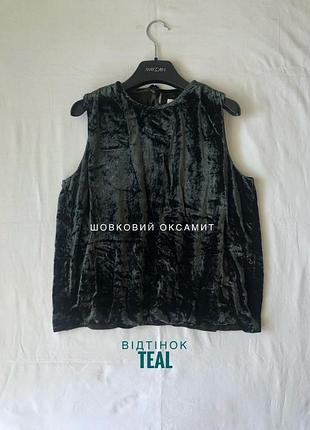 Топ з шовкового оксамиту . teal богемний