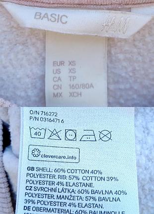 Світшот теплий/ свитшот теплый р.xs/s h&amp;m basic 5