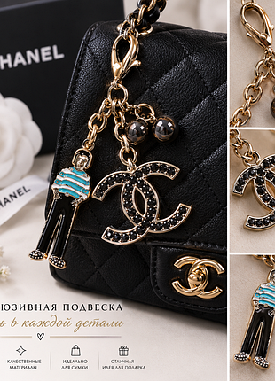 Подвеска на сумку chanel
