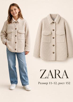 Куртка teddi sherpa от zara на 11-12 лет рост 152см