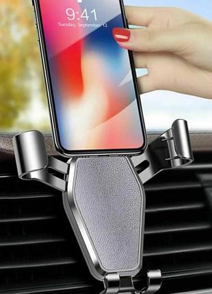Гравітаційний автомобільний тримач для смартфону
