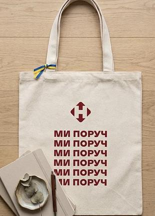 Эко сумка шоппер новая почта