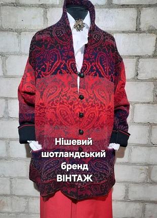 Кардиган винтажный нишевого шотландского бренда шерсть ягненка