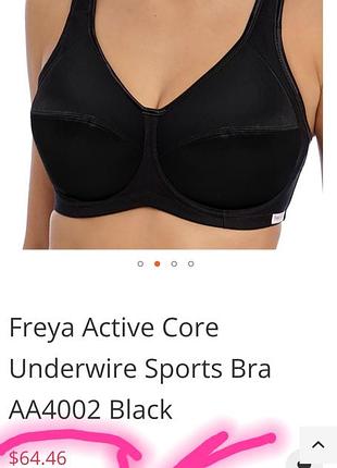 ​🖤 спортивный бюстгальтер freya active core underwire (85g / 38f) 3