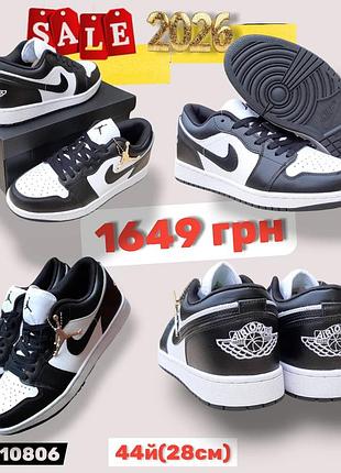 Розпродаж 2026