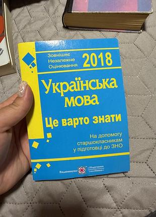 Українська мова міні довідники